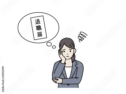 退職を考える女性　会社員　転職　退職届　イラスト素材