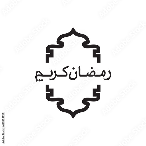 Ramadan kareem text design template