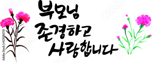 어버이날 관련 일러스트 배경(Mother's Day related illustration background)