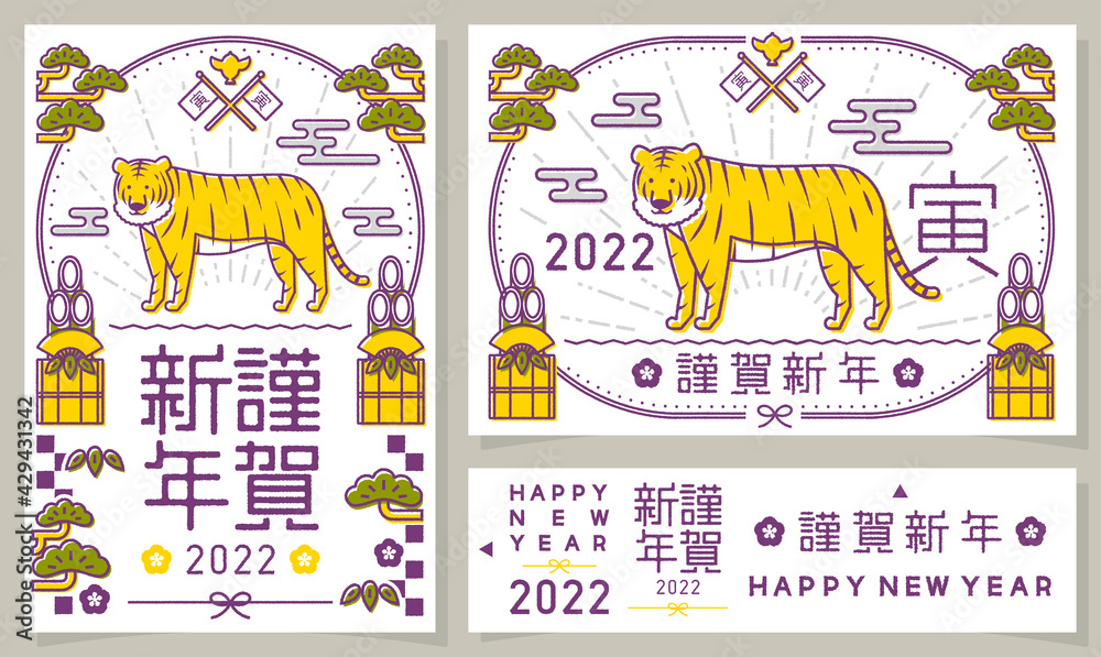 白背景&白フチ有り!2022年の年賀状 縦向きと横向きのセット ラフバージョン テキストスペース無し 白背景&白フチ有り!2022年の年賀状 縦向きと横向きのセット ラフバージョン テキストスペース無し