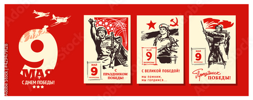 Great Victory Day vector. Ready-made logo and banner for the day of May 9. Banner for congratulations. Translation: "May 9. Happy Victory Day!"