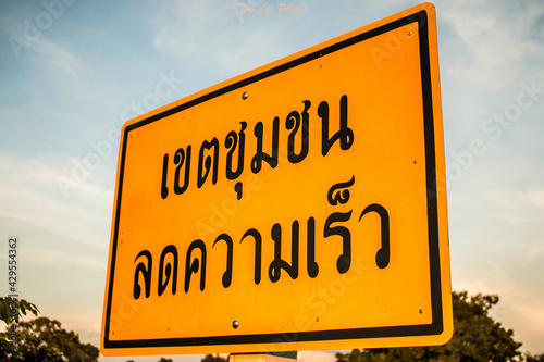 Thai traffic sign that mean city limit reduce speed