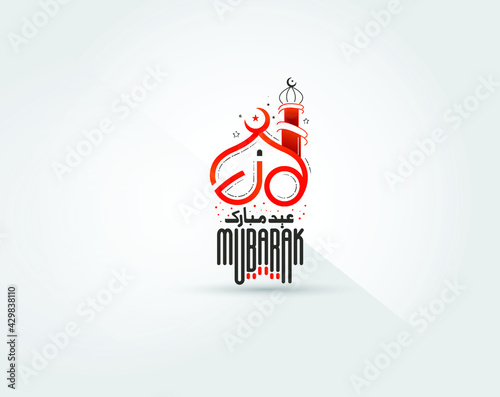 Eid Mubarak Calligraphy and English Typography Design