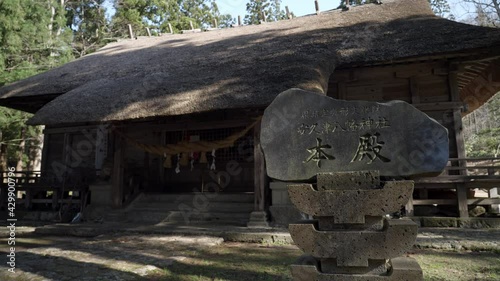 安久津八幡神社本殿＿寄り
