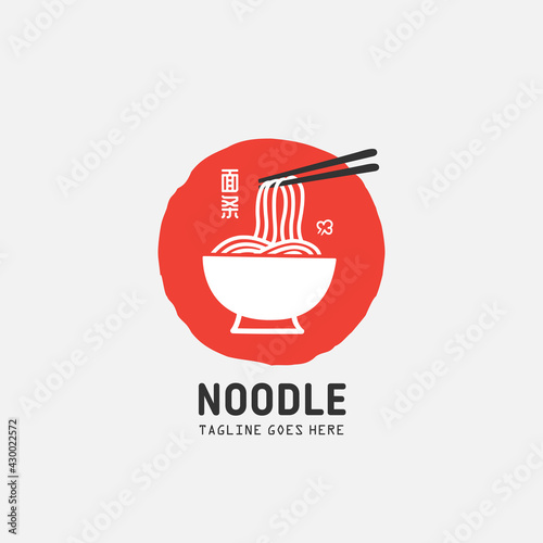 Noodle and ramen logo design vector template. chinese text translation "Noodle". Vector illustration.