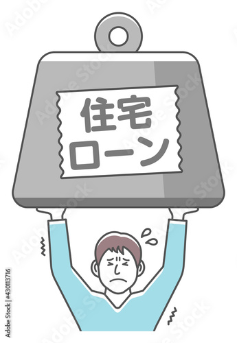 大きな重りを持ち上げる 若い男性会社員 ベクターイラスト(上半身) / 住宅ローン
