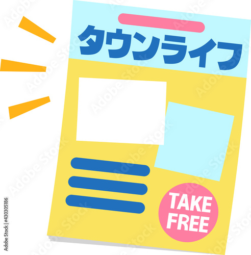地域情報誌