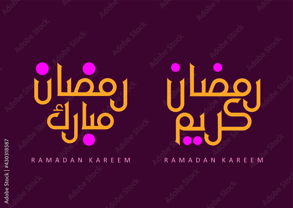 Ramadan Kareem arabic calligraphy greeting card. Isolated arabic calligraphy , logo for arabic type. ramadan mubarak, happy and holy 