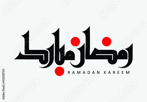 Ramadan Kareem arabic calligraphy greeting card. Isolated arabic calligraphy , logo for arabic type. ramadan mubarak, happy and holy 