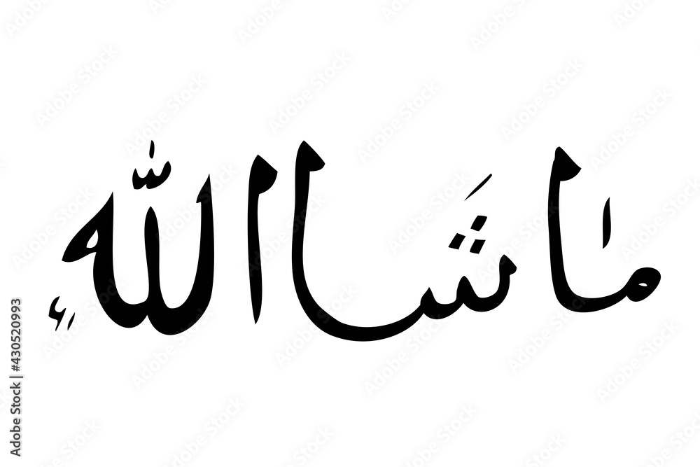 Simple Black Hand Draw Sketch Calligraphy Vector, Mashaa Allah or God As Willed, at White Background Simple Black Hand Draw Sketch Calligraphy Vector, Mashaa Allah or God As Willed, at White Background