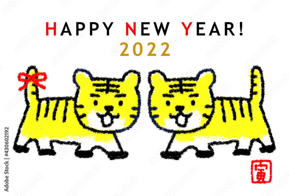 寅2匹2022年賀状 寅2匹2022年賀状