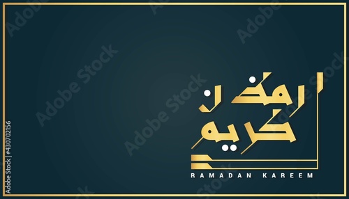 elegant calligraphy with arabian ornament translate text (ramadan kareem)