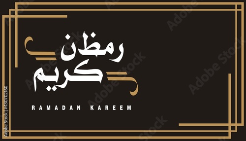 elegant calligraphy with arabian ornament translate text (ramadan kareem)
