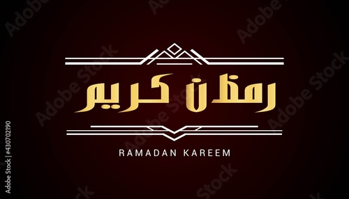 elegant calligraphy with arabian ornament translate text (ramadan kareem)