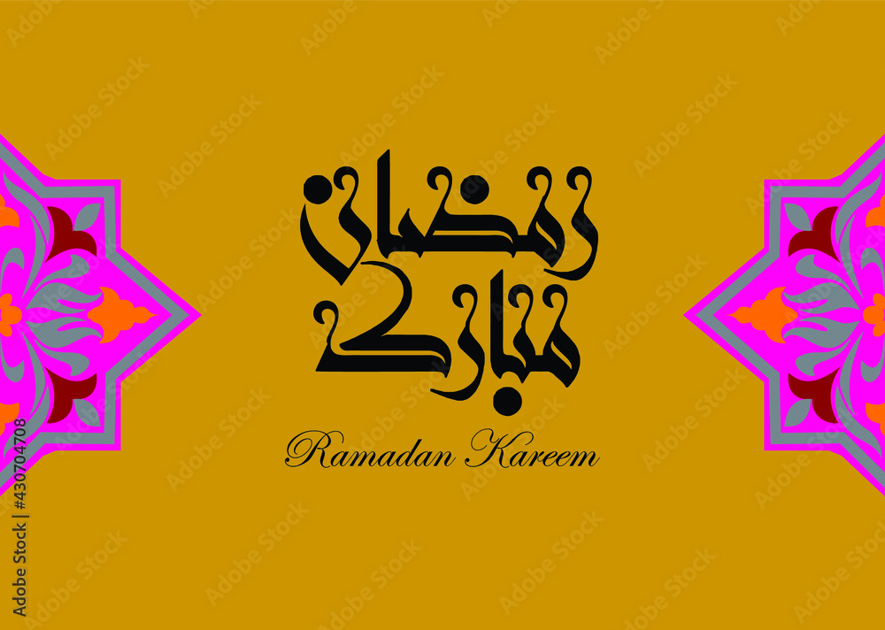 Ramadan Kareem Mubarak Greeting Card. Happy Holy Ramadan. Fasting month for Muslims. Arabic calligraphy with beautiful Islamic patterns and motifs, vector EPS10