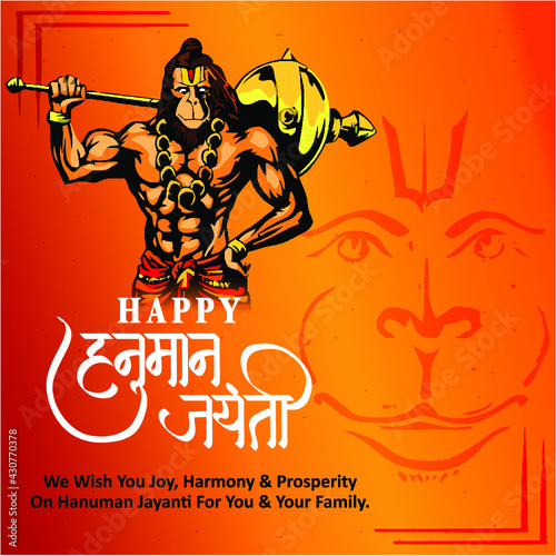 Hanuman Jayanti
