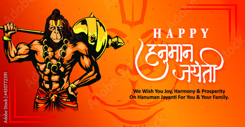 Hanuman Jayanti