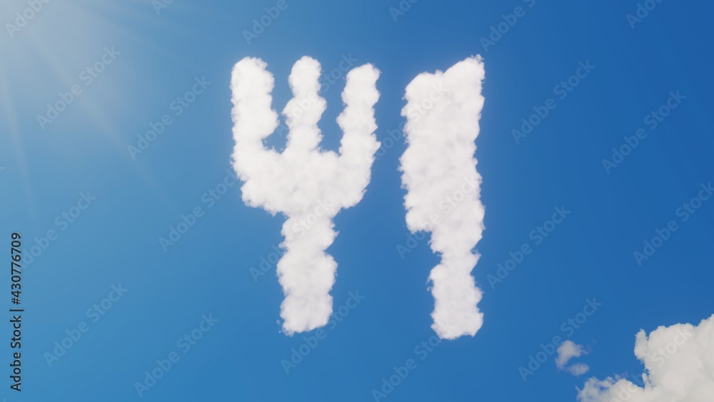 3d rendering of white clouds in shape of symbol of cutlery on blue sky with sun 3d rendering of white clouds in shape of symbol of cutlery on blue sky with sun