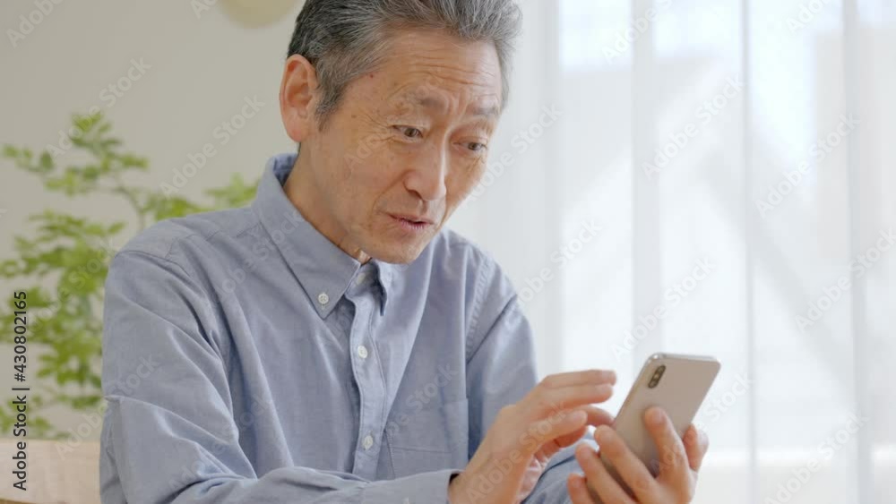 シニア男性・スマホ