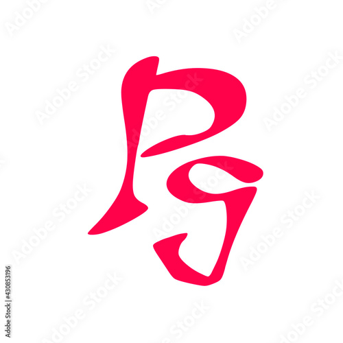 Pg initial handwritten pink logo for identity