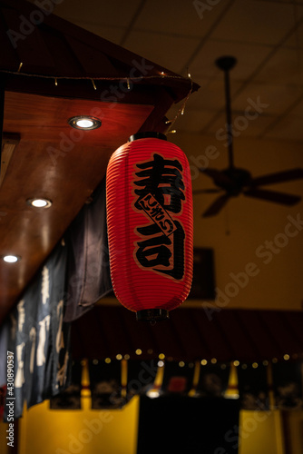 Photography Japanese lantern