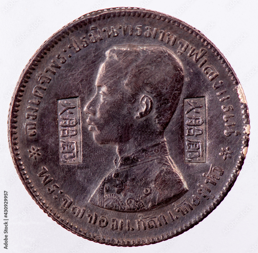 Siam Thailand 18761900 Thailand Rama V One Baht Silver Coin. Phrabat Somdet Phra Paraminthra Siam Thailand 18761900 Thailand Rama V One Baht Silver Coin. Phrabat Somdet Phra Paraminthra