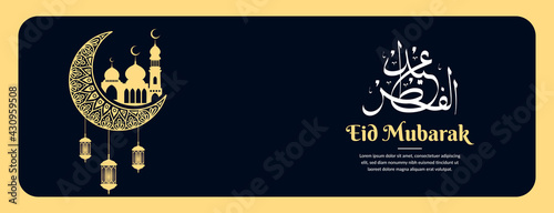 eid mubarak greeting banner template