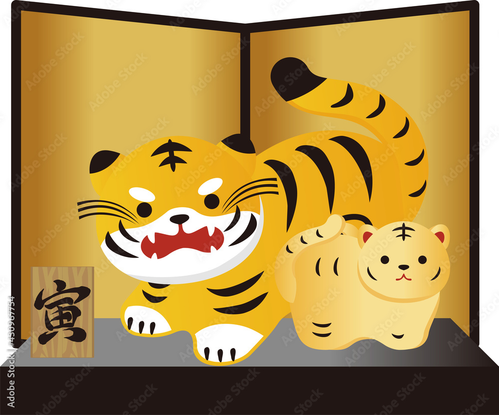 22年 年賀状素材 寅年 寅 虎 子トラ 親子 土鈴 筆文字 金屏風 正月素材 イラスト Stock Vector Adobe Stock