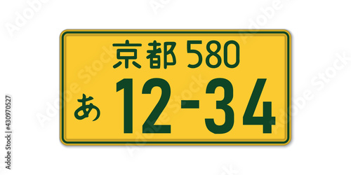 Car number plate. Vehicle registration license of Japan.