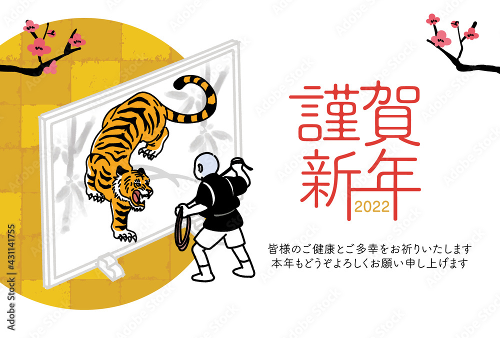 43 Best 一休さん Images Stock Photos Vectors Adobe Stock