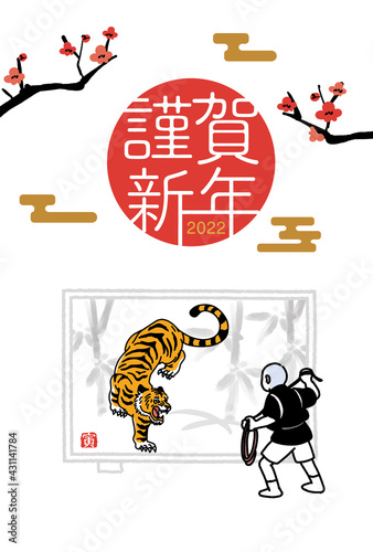 2022年　寅年の年賀状　一休さんと虎の屏風のイラスト

