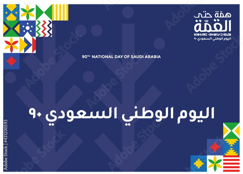 Kingdom of Saudi Arabia  National Day. September 23. The Logo meaning 