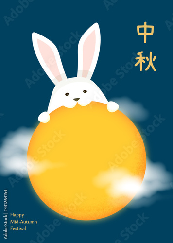 Huge rabbit on the moon ,Clouds near the moon ,Mid-Autumn Festival ,Moon Festival