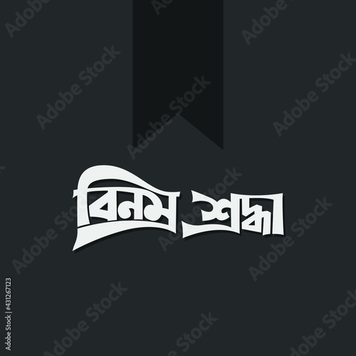 Mourning bangla text Binomro Sroddha which means Humble Respect