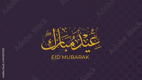 Eid Mubarak. Arabic Calligraphy HD