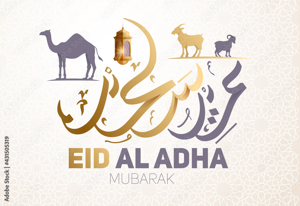 Eid al-Adha vector illustration. Muslim holiday Eid al-Adha. sacrifice ...