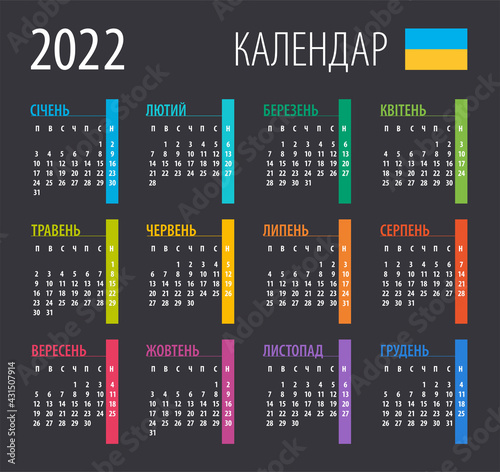2022 Calendar - vector illustration. Template. Mock up. Ukrainian version