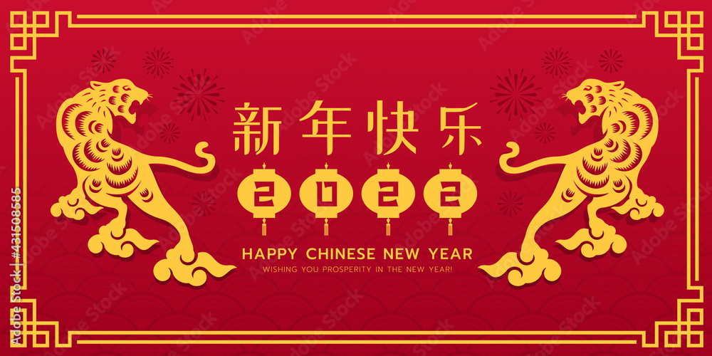 chinese new year 2022 - gold paper cut tiger zodiac bestride cloud in gold frame and red texture background vector design (china word mean Happy new year)
