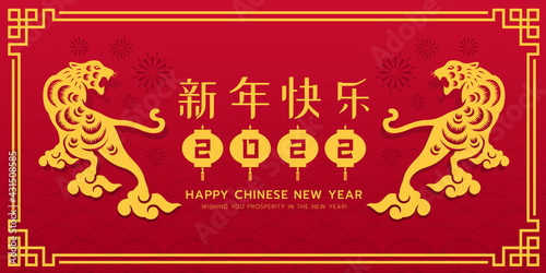 chinese new year 2022 - gold paper cut tiger zodiac bestride cloud in gold frame and red texture background vector design  china word mean Happy new year 