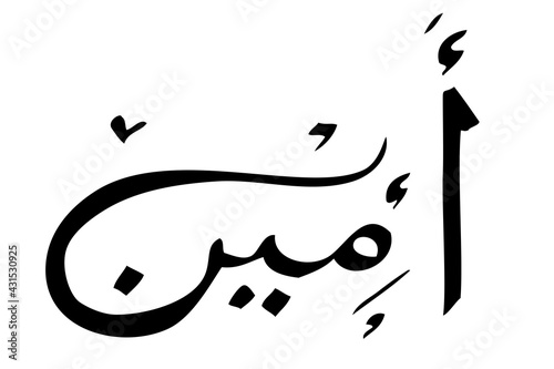Simple Vector Hand Draw Calligraphy Sketch Arabic, Aamiin, Amin Ameen,  verily, truly, it is true, let it be so, for element design or part of your quote or other Design, at White Background
