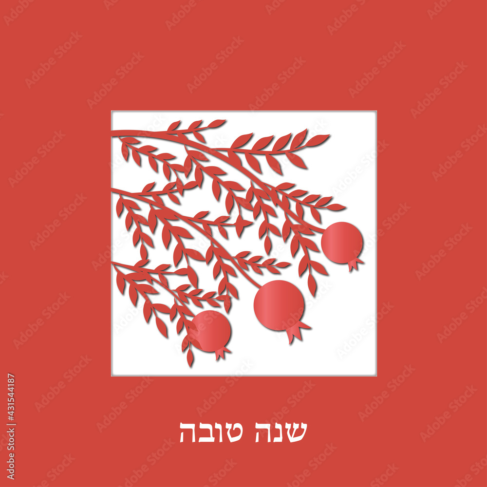 rosh hashana, rosh hashanah, hashanah rosh, hashanah, rosh, hashana