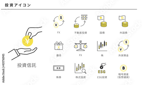 いろいろな投資のシンプルタッチアイコンセット、ベクター素材、黄色と黒