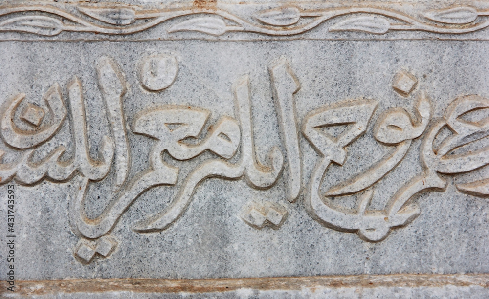 Antalya, Turkey, March 24, 2020.Text from the letters of the Arabic script on an antique stone