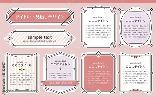 シンプルデザイン　タイトル枠