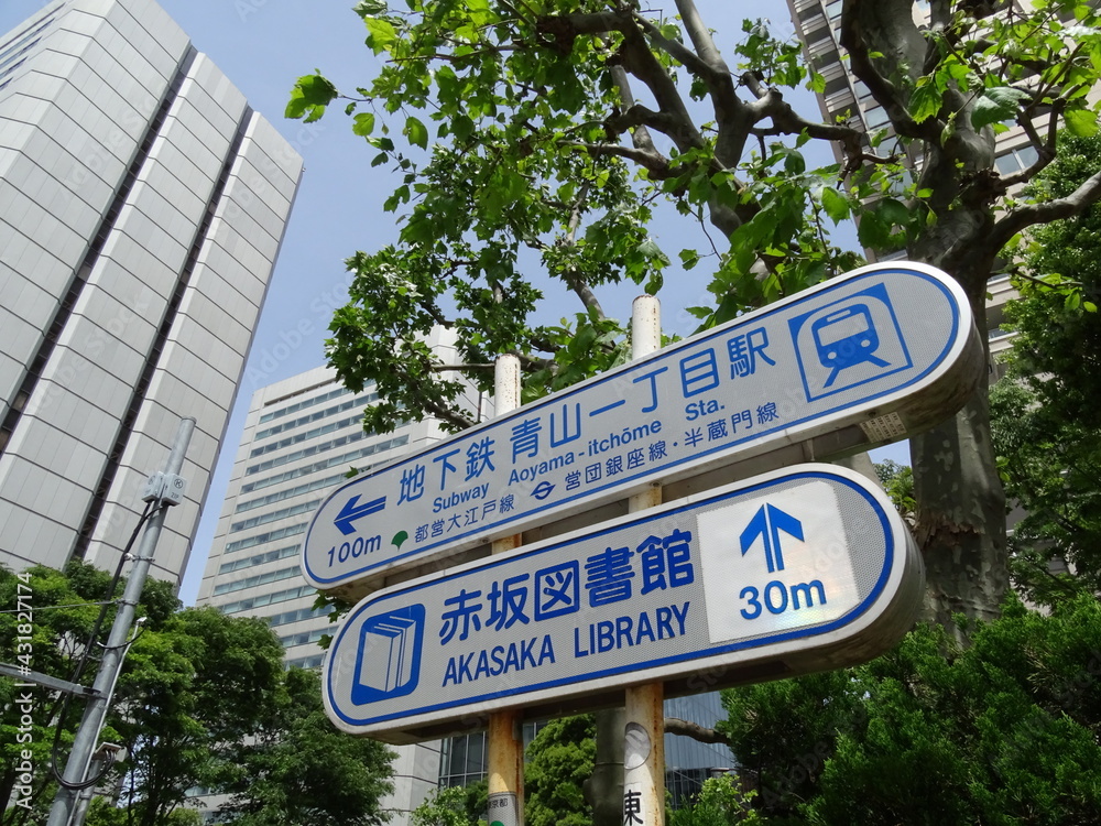 Obraz premium 標識