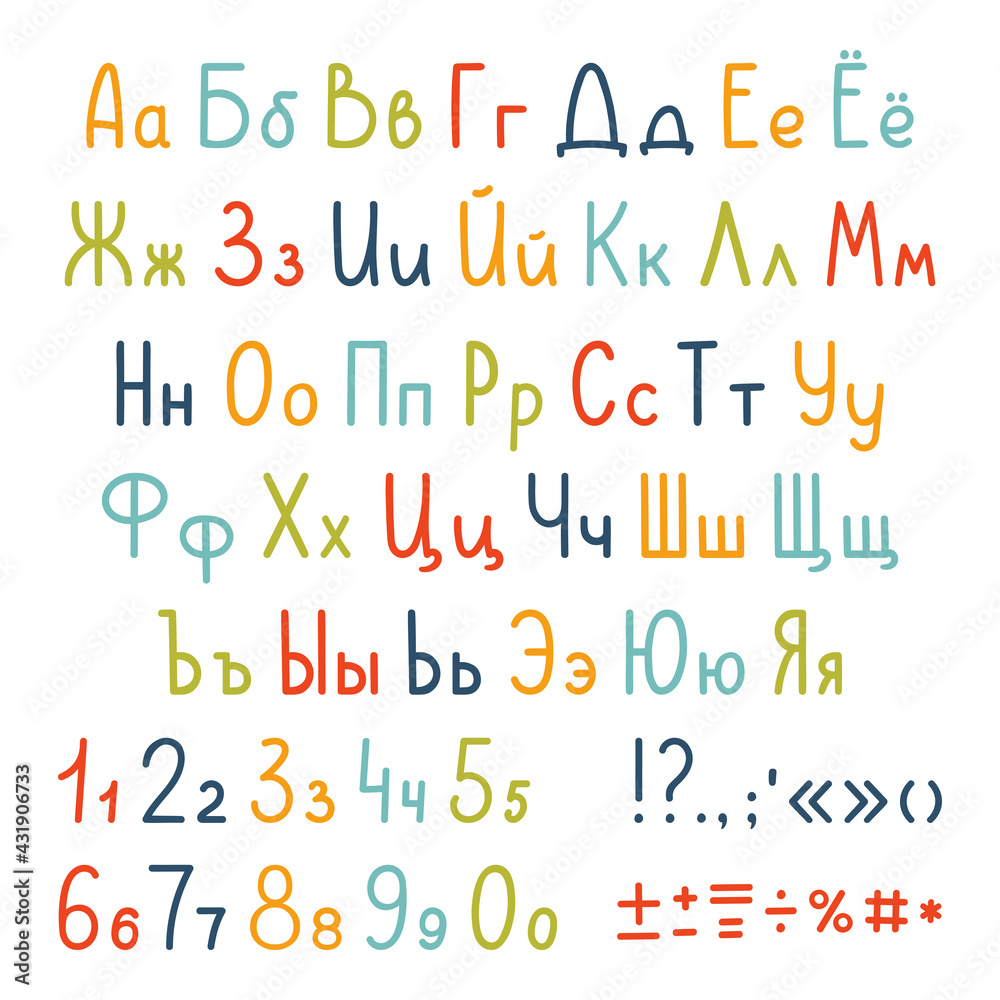 Cute cyrillic alphabet set of simple kid's handwritten letters, numbers and punctuation symbols. Russian font. Lowercase and uppercase letters. Vector set isolated on white background.