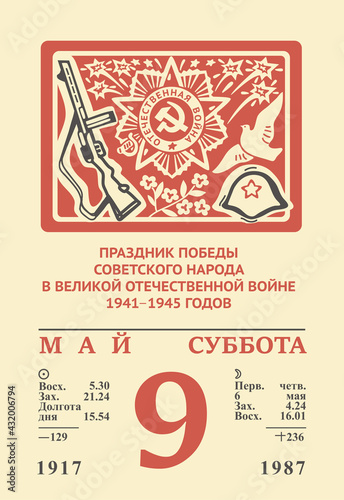 Great victory vector. Translation: 