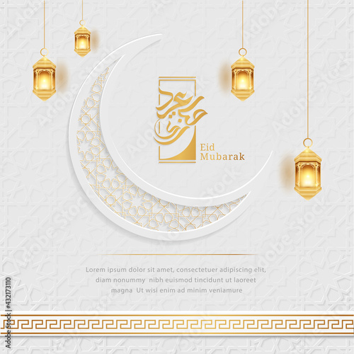 Islamic background, Eid Mubarak calligraphy with lanterns. means happy eid