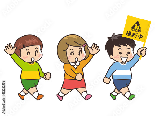 横断中の旗を持って歩く子供　交通安全
