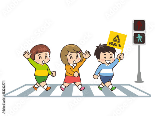 横断歩道を渡る子供　交通安全